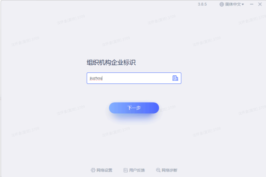 企业标识输入示例